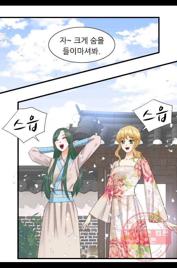 심장은 없지만 너를 사랑해 63화 40