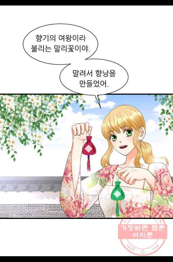 심장은 없지만 너를 사랑해 63화 42