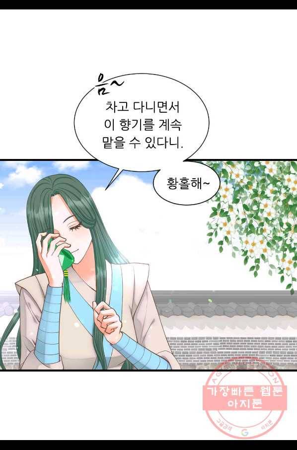 심장은 없지만 너를 사랑해 63화 43