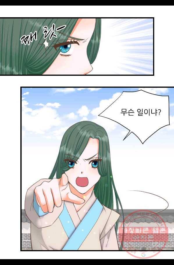 심장은 없지만 너를 사랑해 63화 45