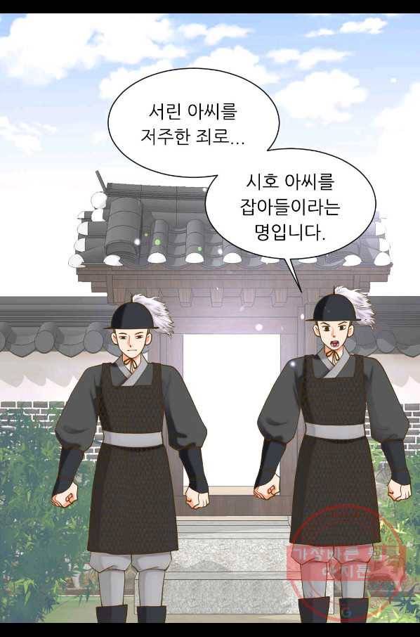심장은 없지만 너를 사랑해 63화 46