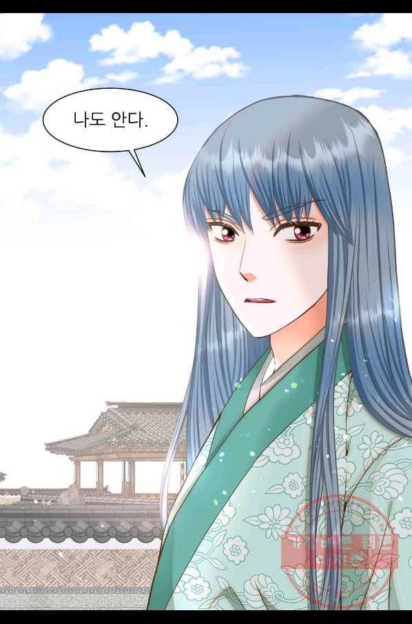 심장은 없지만 너를 사랑해 63화 48