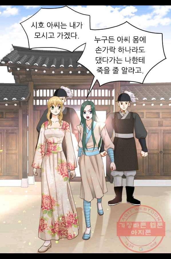 심장은 없지만 너를 사랑해 63화 49