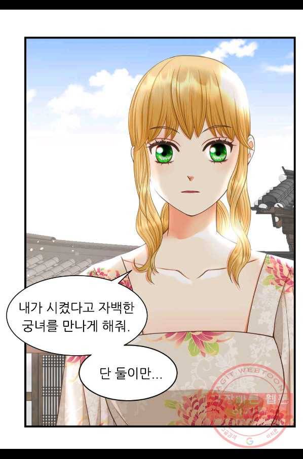 심장은 없지만 너를 사랑해 63화 51