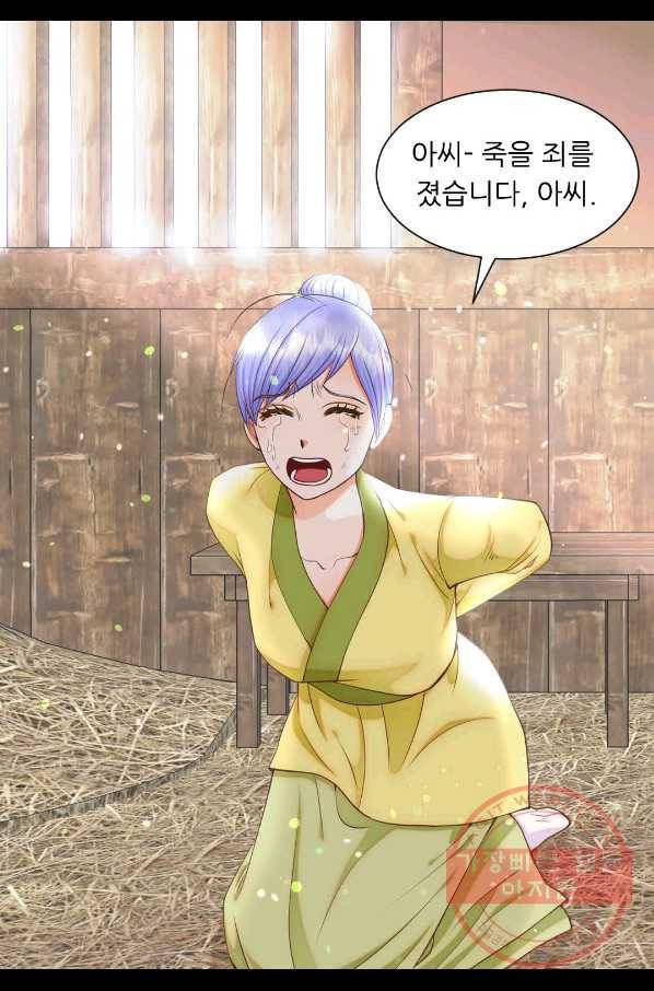 심장은 없지만 너를 사랑해 63화 54