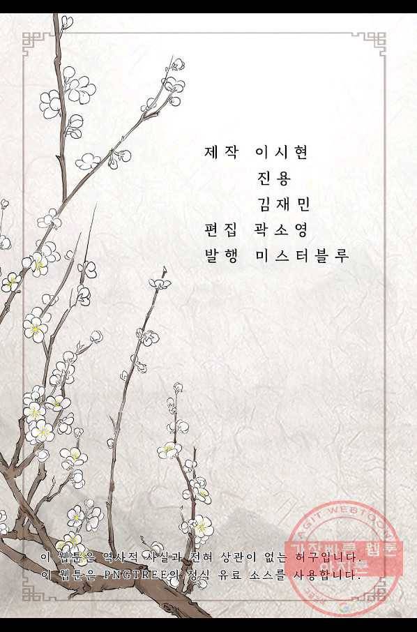심장은 없지만 너를 사랑해 63화 55