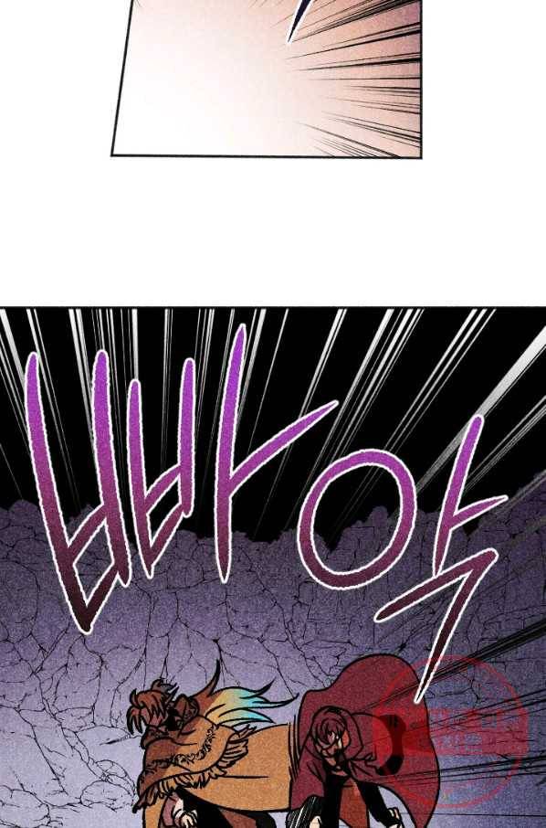이몽일청 41화 2