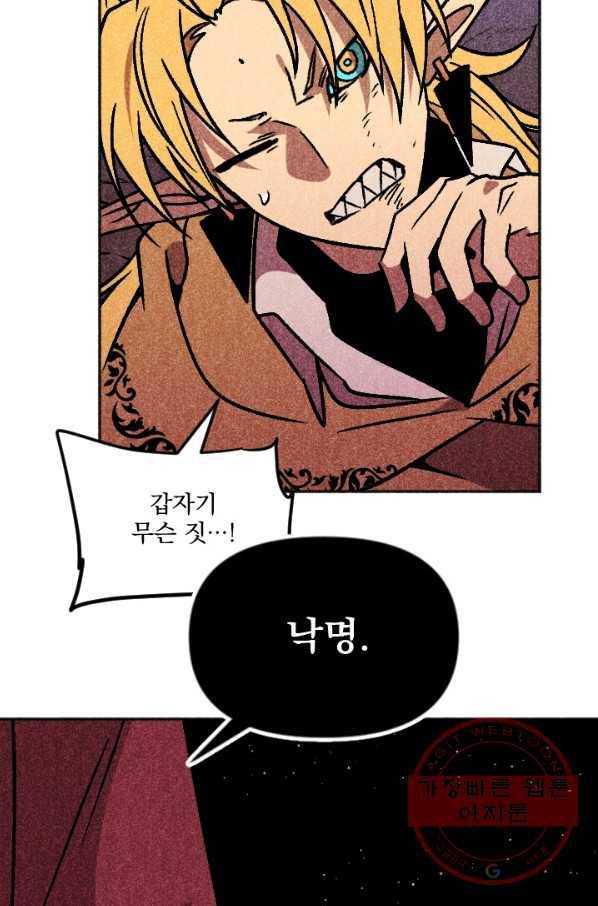 이몽일청 41화 5