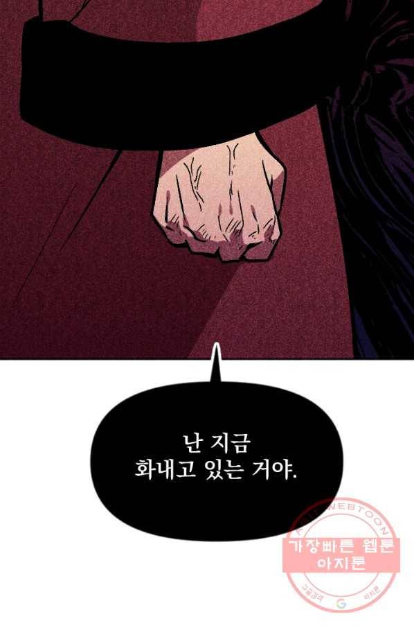 이몽일청 41화 7