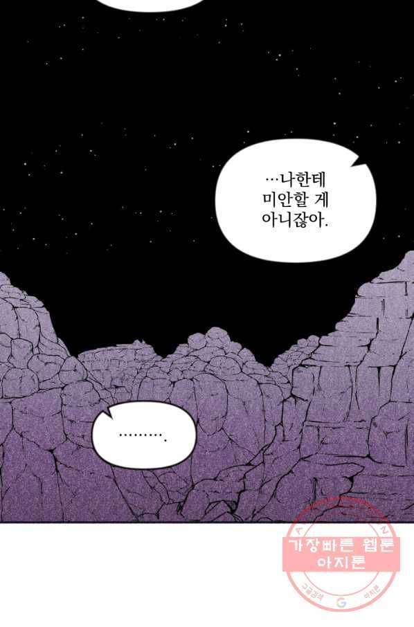 이몽일청 41화 10