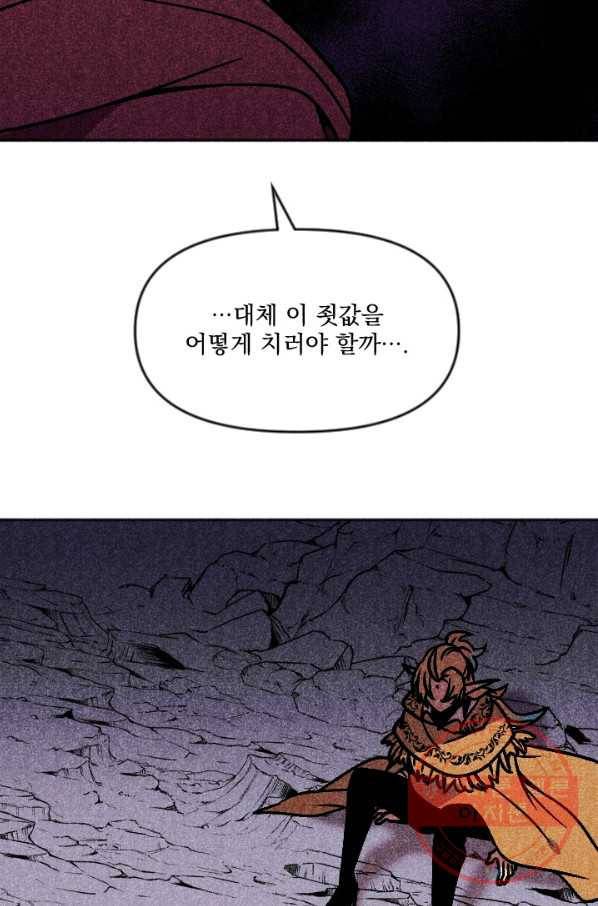 이몽일청 41화 13