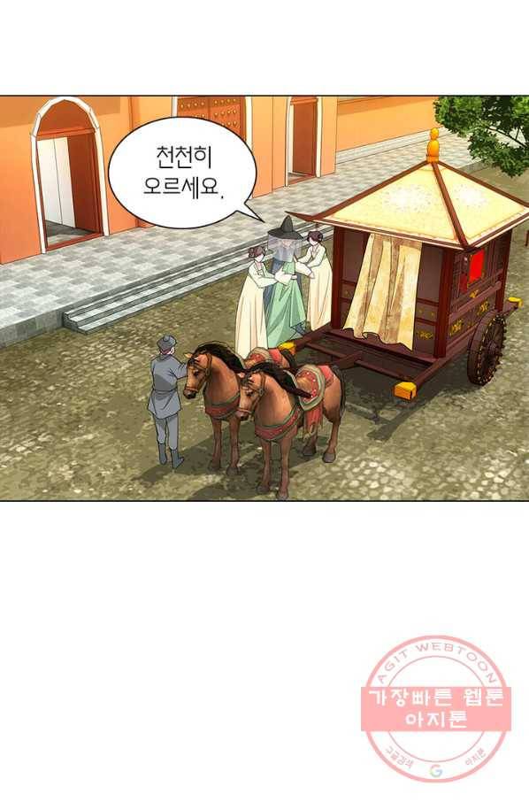 황자님 거기 있어줄래요 129화 7