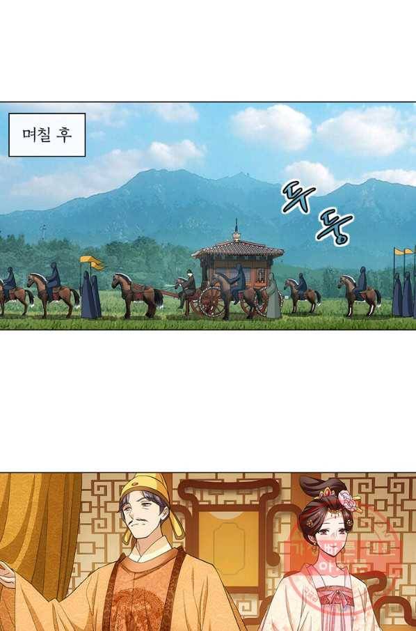 황자님 거기 있어줄래요 129화 8
