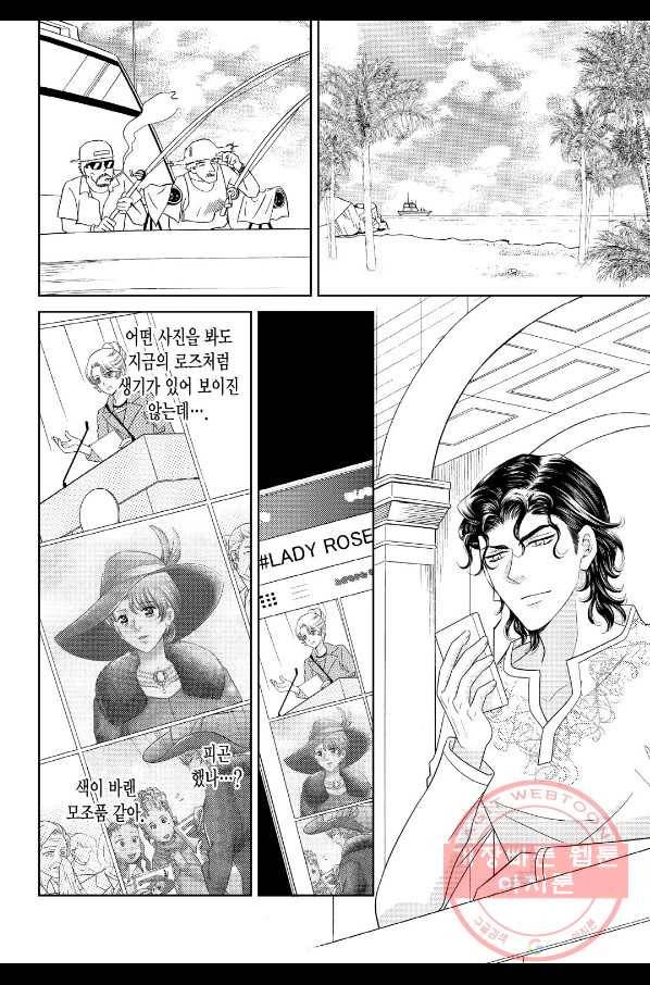 순간의 신가루 4화 2