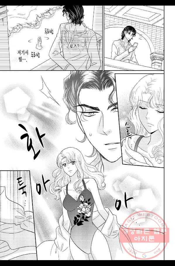 순간의 신가루 4화 3