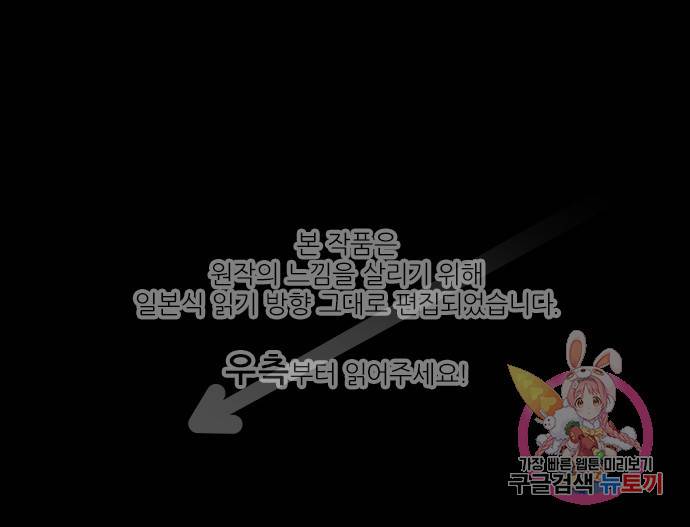 냠냠토끼 128화 1