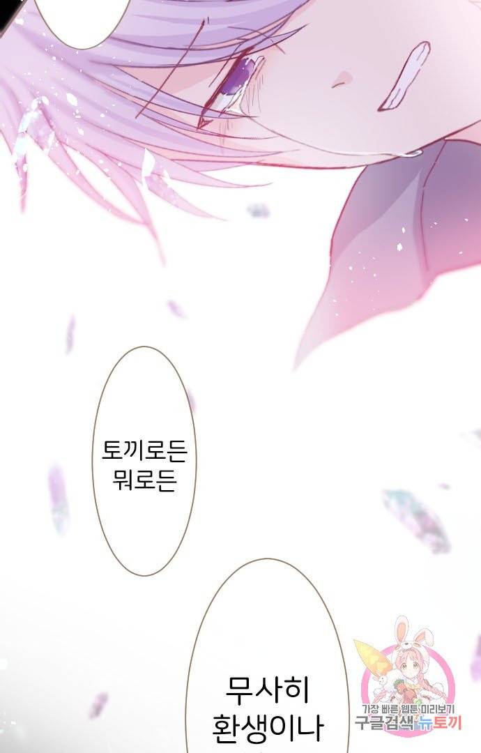 냠냠토끼 128화 3