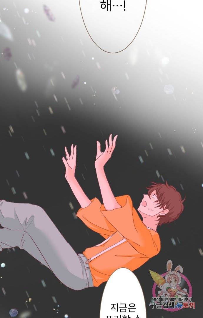 냠냠토끼 128화 4