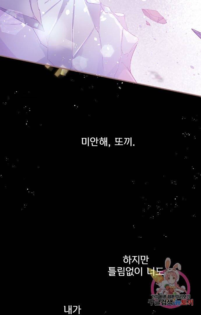냠냠토끼 128화 7