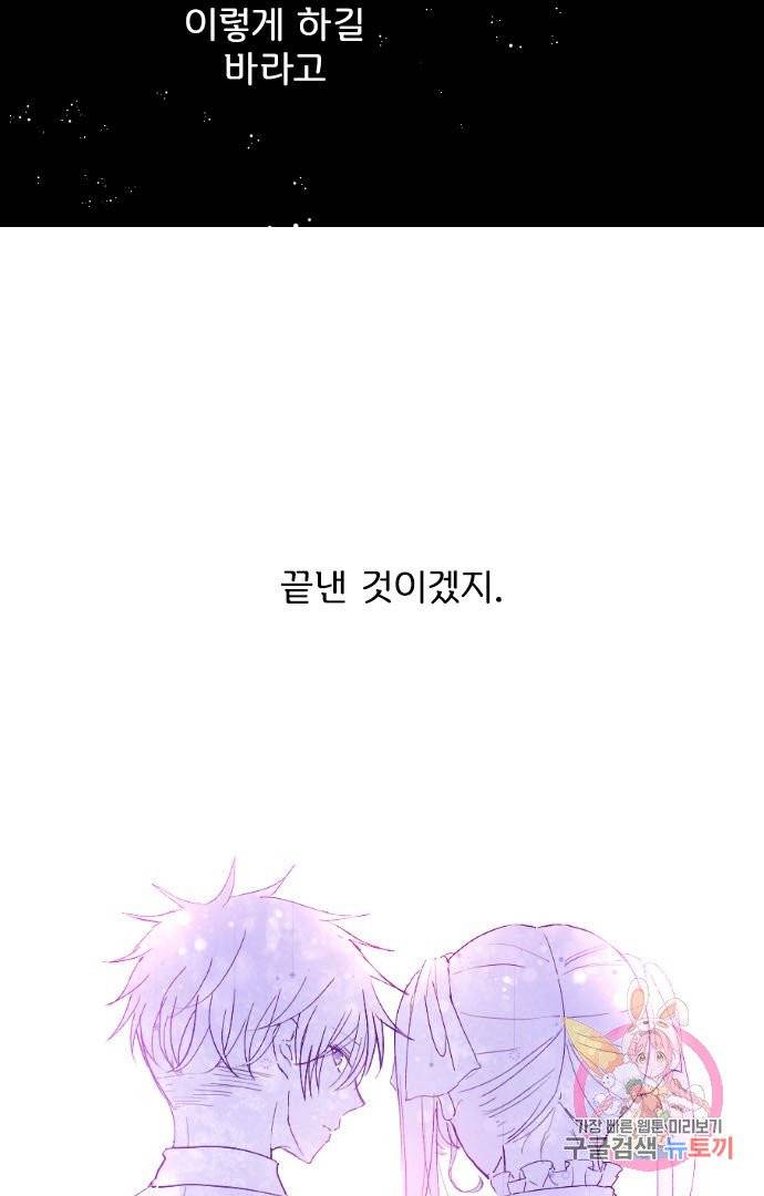 냠냠토끼 128화 8