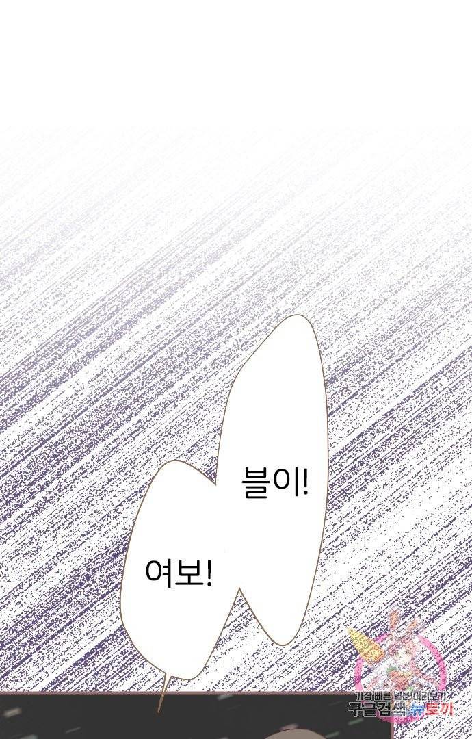 냠냠토끼 128화 10