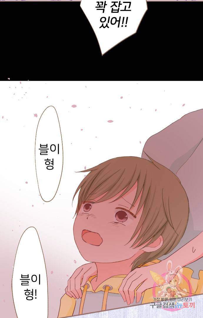 냠냠토끼 128화 12