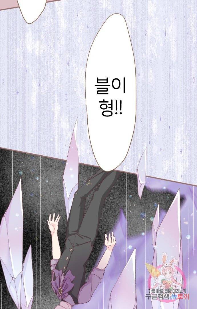 냠냠토끼 128화 13