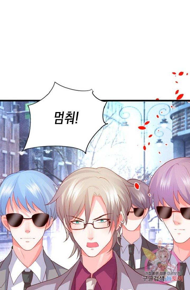 이 조폭은 귀여워 122화 2