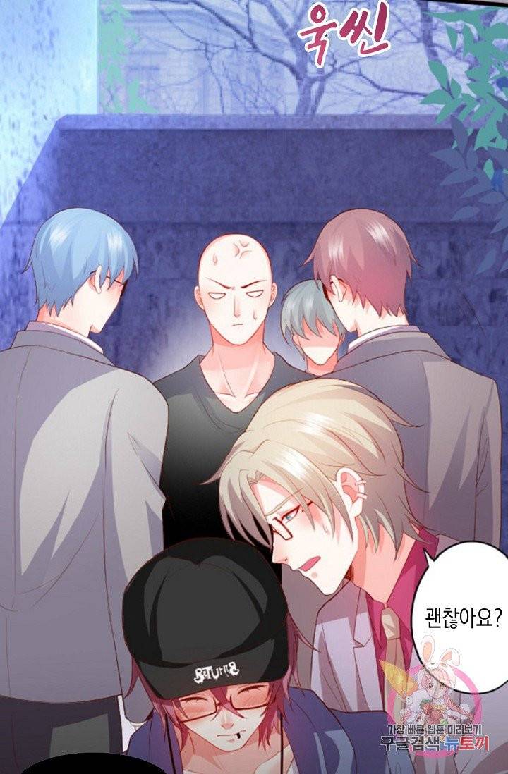 이 조폭은 귀여워 122화 5