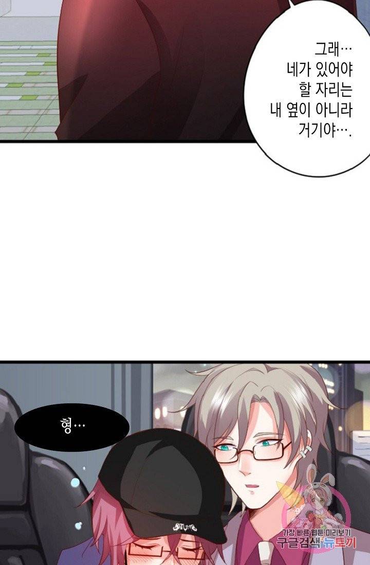이 조폭은 귀여워 122화 10