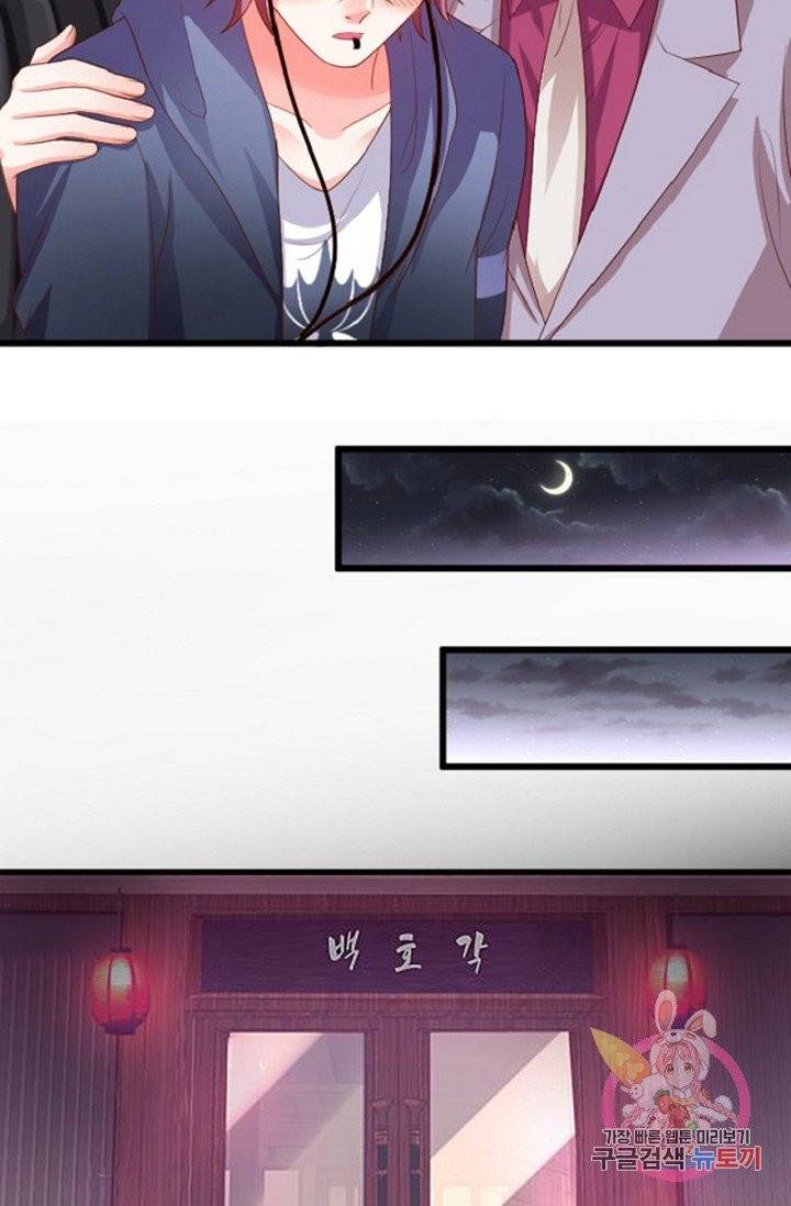 이 조폭은 귀여워 122화 11