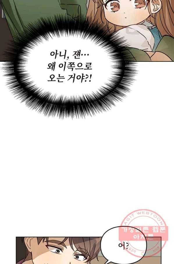 딸 바보가 되었습니다 29화 3