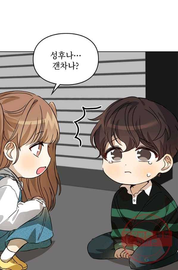딸 바보가 되었습니다 29화 5