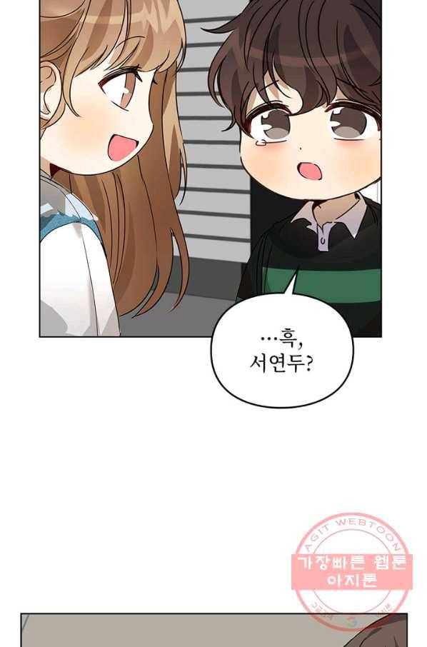딸 바보가 되었습니다 29화 9