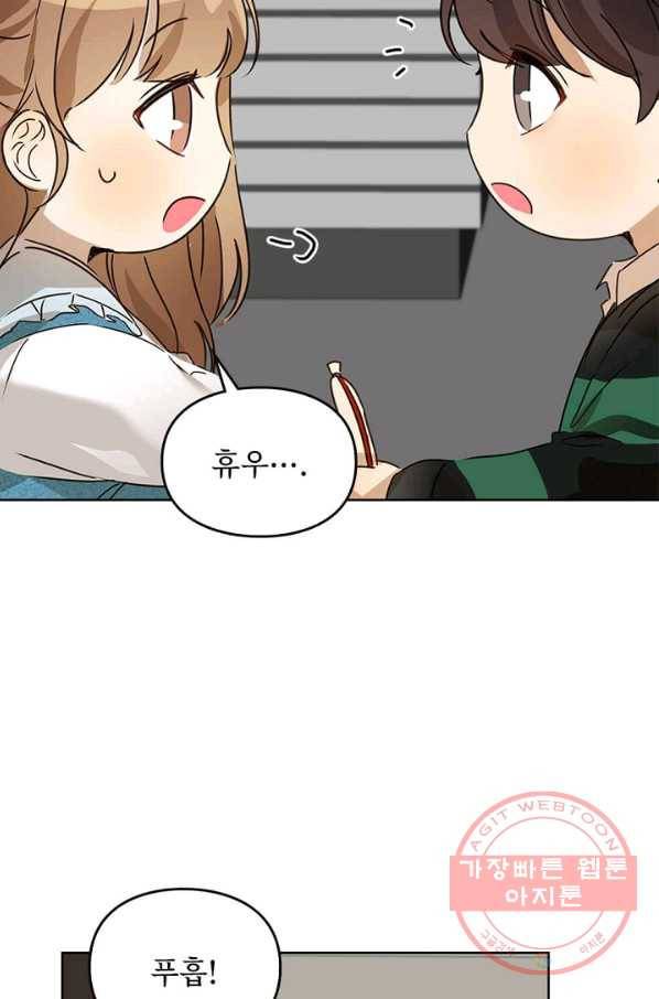 딸 바보가 되었습니다 29화 16