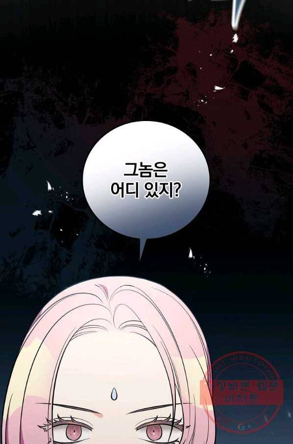 유리온실의 공작 부인 39화 13