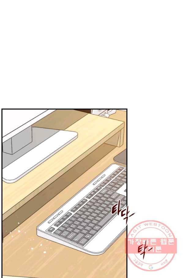 24분의 1 로맨스 81화 5