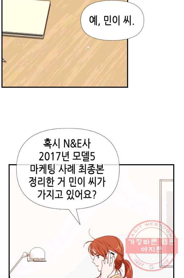 24분의 1 로맨스 81화 6
