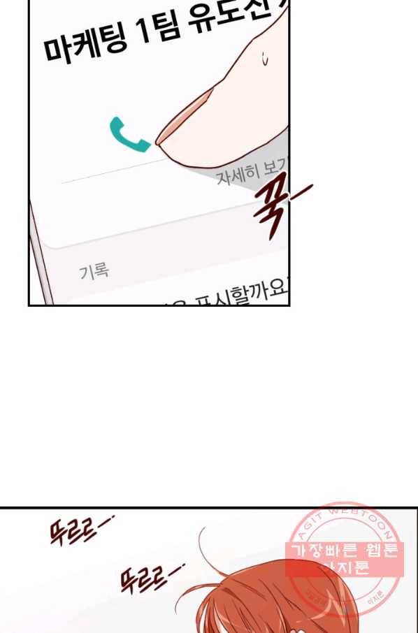 24분의 1 로맨스 81화 14