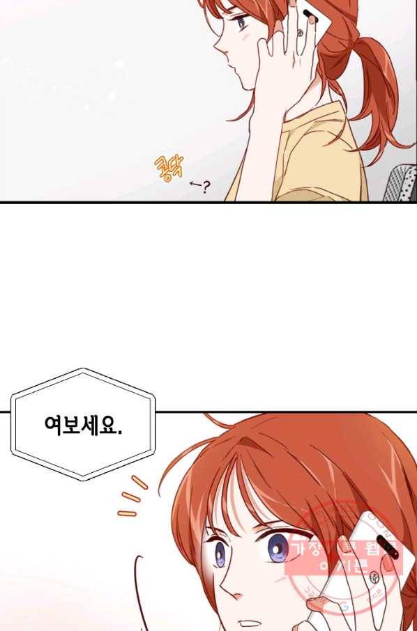24분의 1 로맨스 81화 15