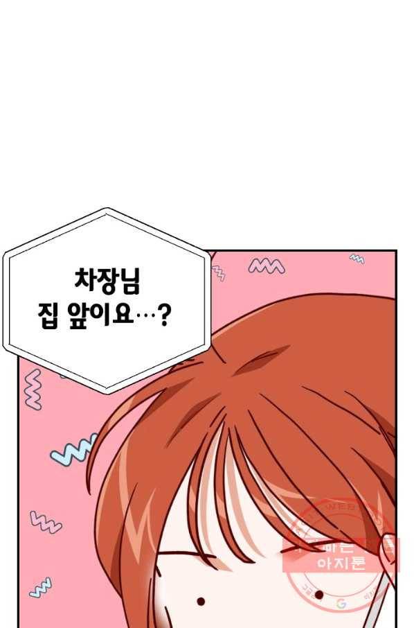 24분의 1 로맨스 81화 19