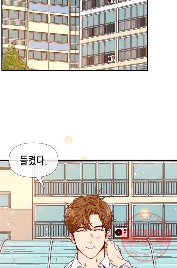 24분의 1 로맨스 81화 22