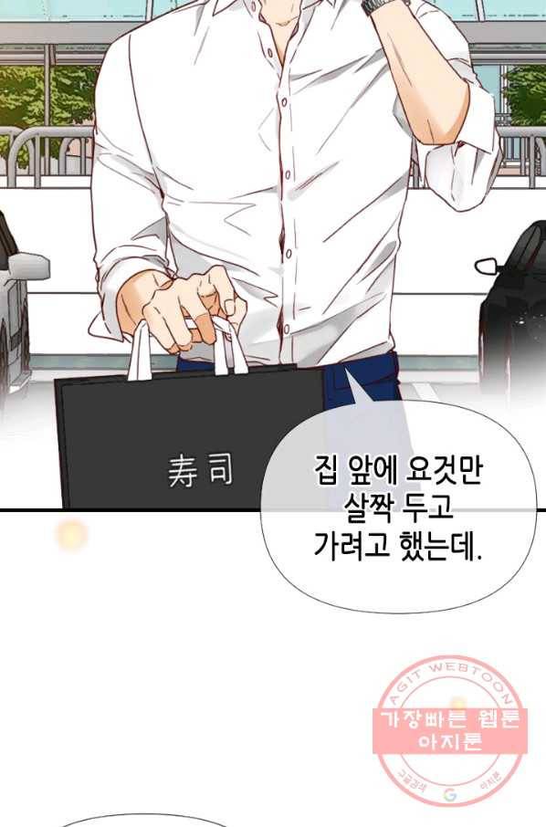 24분의 1 로맨스 81화 23