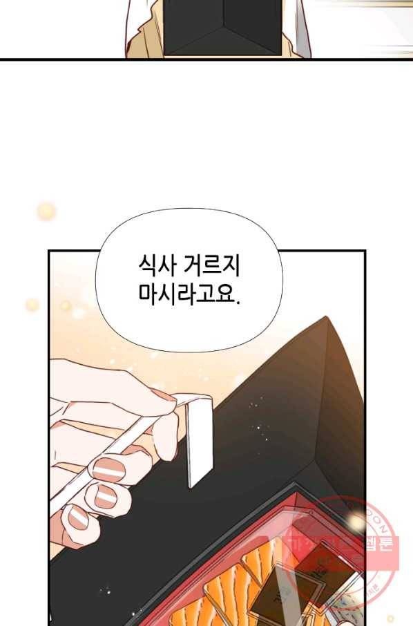 24분의 1 로맨스 81화 25