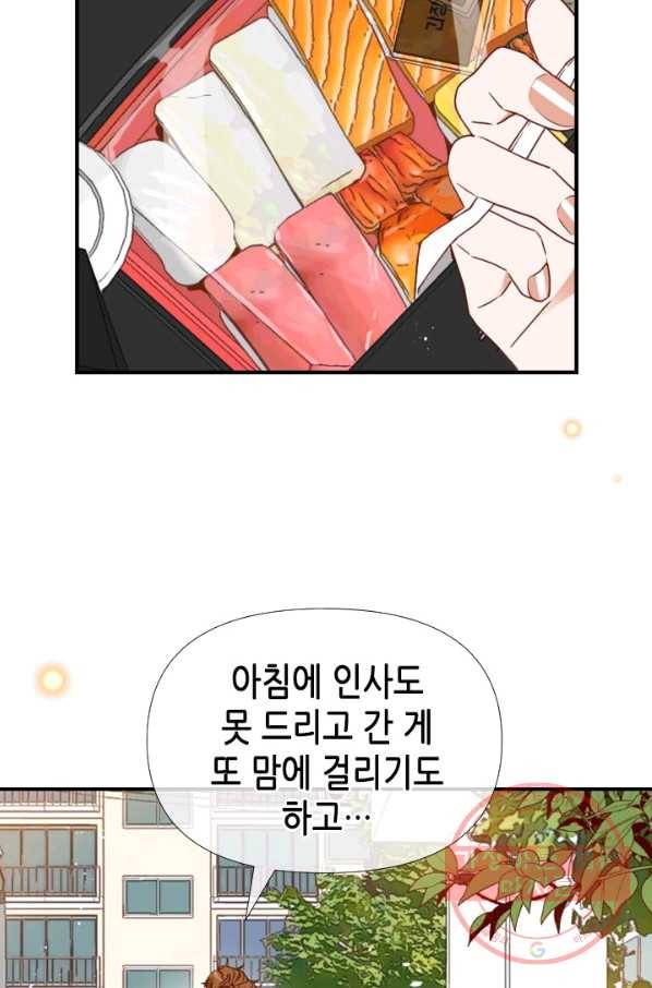 24분의 1 로맨스 81화 26