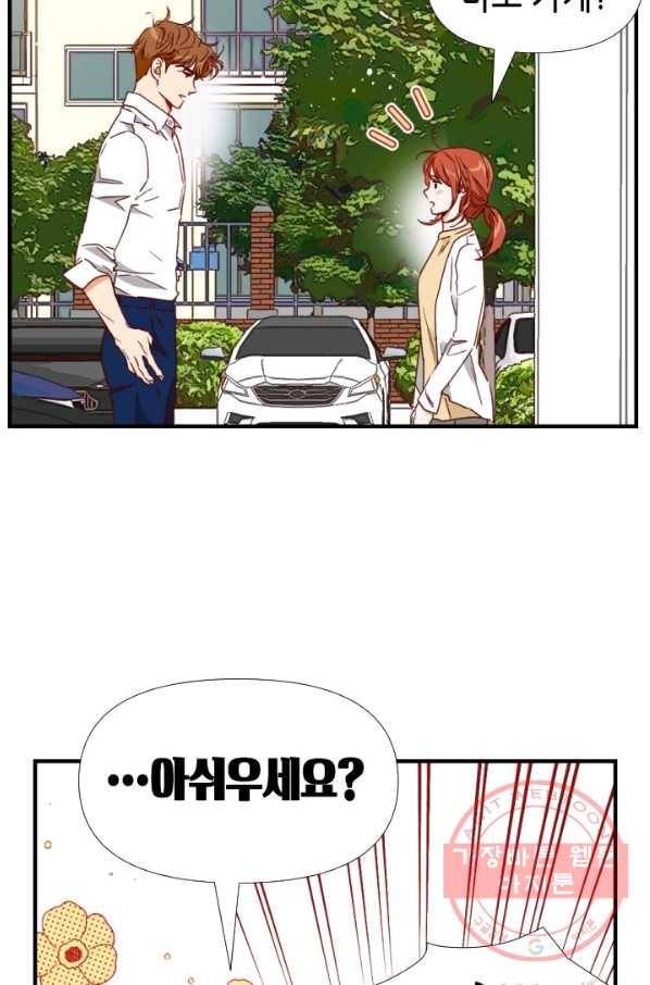 24분의 1 로맨스 81화 29