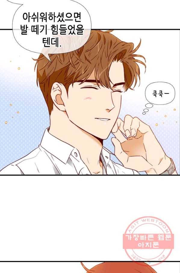 24분의 1 로맨스 81화 31