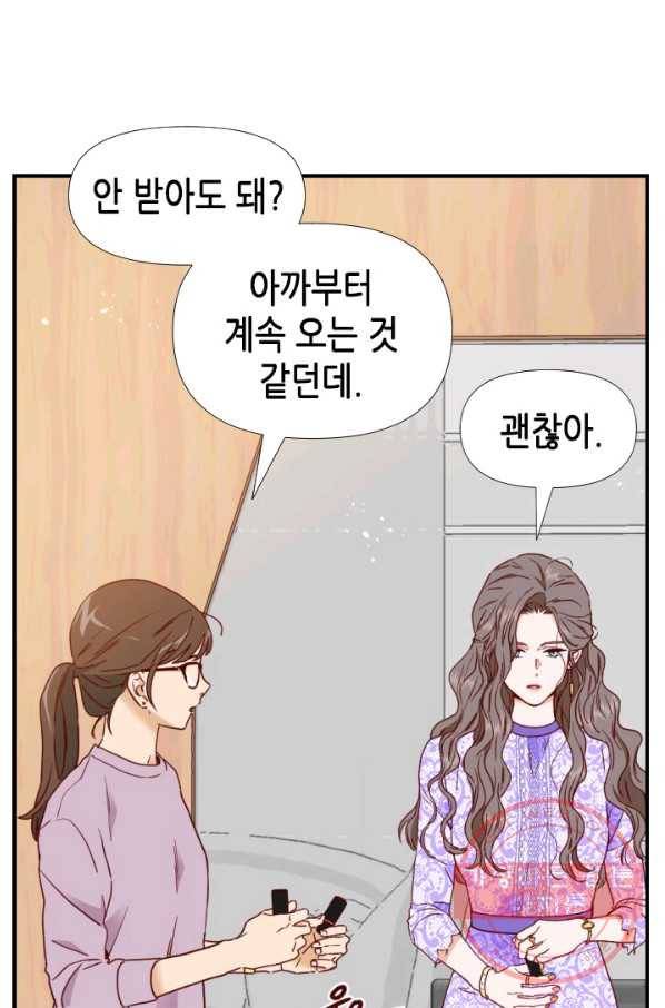 24분의 1 로맨스 81화 51