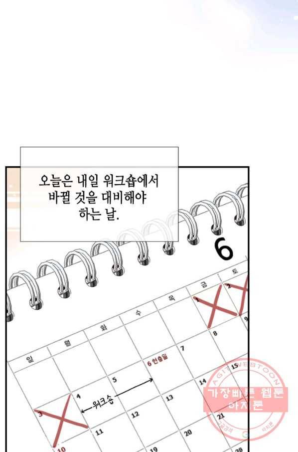 24분의 1 로맨스 81화 63