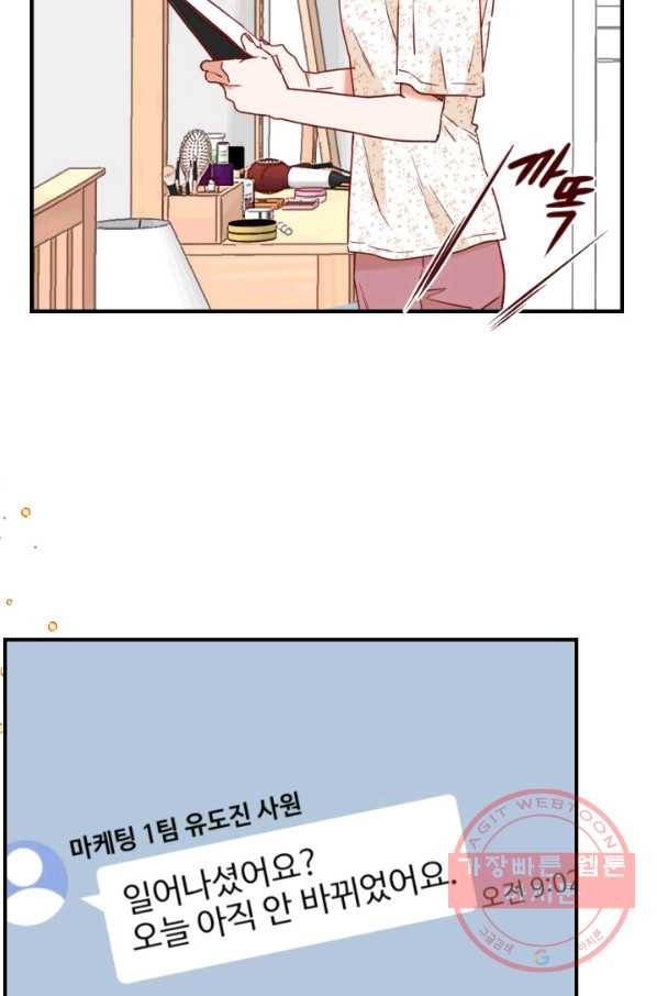 24분의 1 로맨스 81화 65